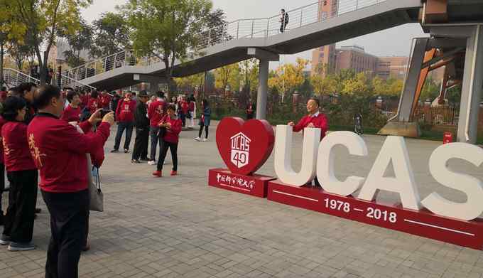 国科大星 中国科学院大学纪念40岁生日，同“生日”小行星以国科大命名