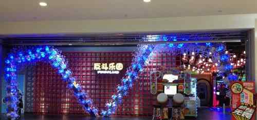 珠海娱乐 反斗乐园进驻珠海中海富华里 打造超级娱乐王园