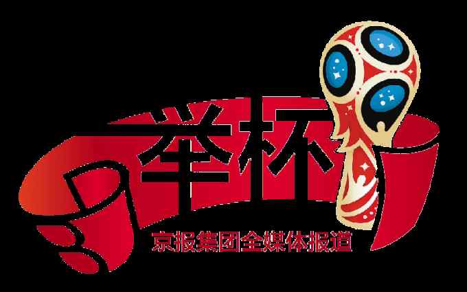 世界杯赔率 世界杯夺冠最新赔率：巴西领跑 这两支球队紧随其后