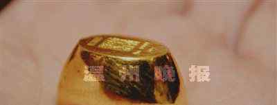 中国黄金今日金价9999 中国黄金9999纯金金元宝现锈斑 已非第一次