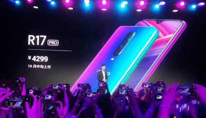 oppo新品r17 时尚设计与创新科技双重突破 OPPO R17系列正式发布