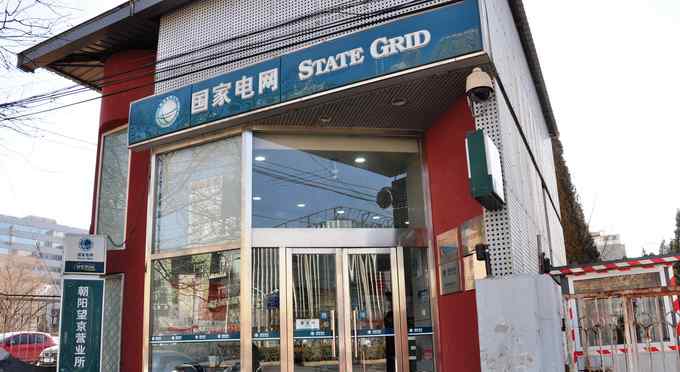 北京榜首 2018年中国企业500强出炉：百家京企入围 国家电网蝉联榜首