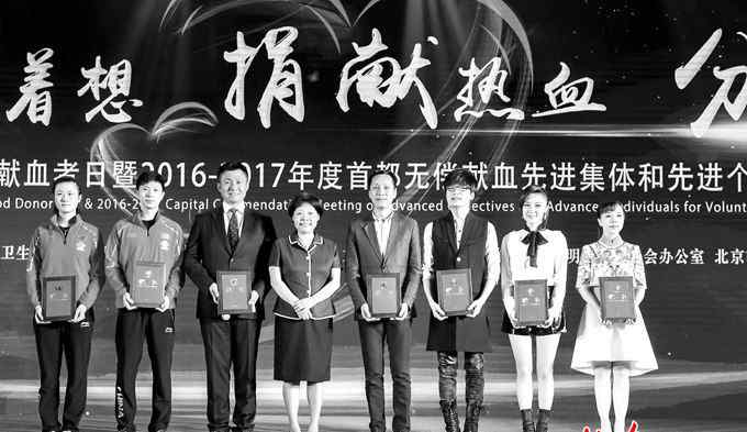 二丫个人资料 去年北京血液采集量129吨 世界冠军主持人著名演员成无偿献血形象大使