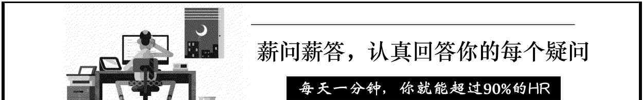 不同意调岗谈好技巧 公司要调岗但员工不同意，HR该怎么做？│薪问薪答