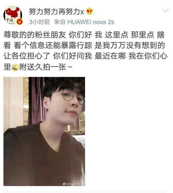 张艺兴误入粉丝群 张艺兴误入粉丝群 网友：感觉真是幸福的烦恼呀