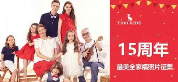 t100亲子童装 从经典到潮流：T100童装转型三年店铺扩张200店
