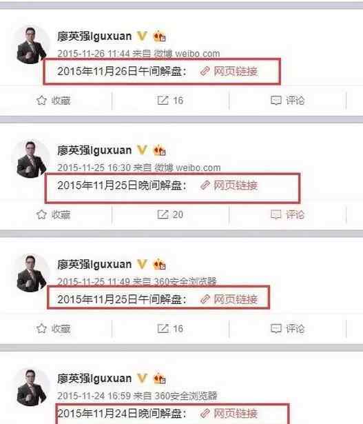 股票节目 股票节目主持人被罚没1亿 利用对粉丝影响力“割韭菜”