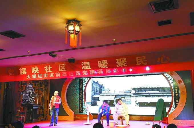 老舍茶馆官网 北京前门老舍茶馆上演社区微话剧：剧本融入新政 讲好百姓故事