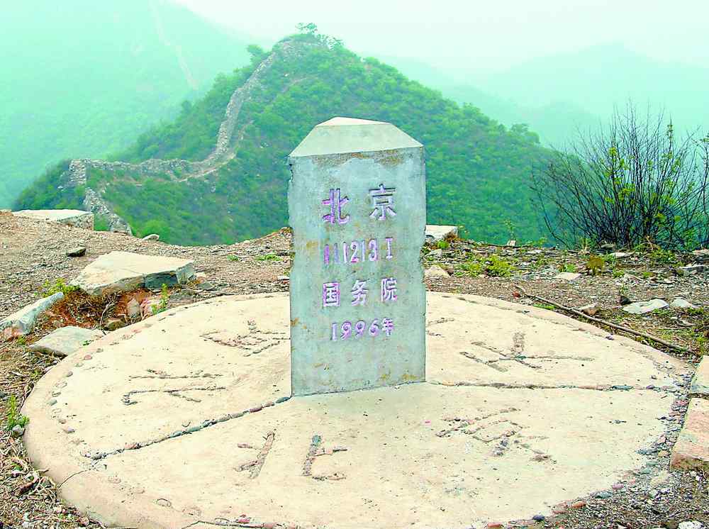 北京三大禁地 北京平谷区长城有这些特点：界碑处一脚踏三省 多为“干碴边”