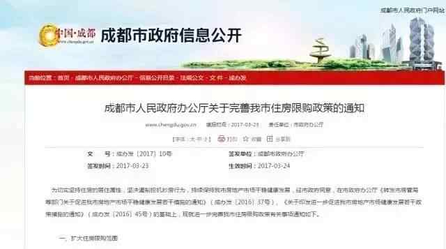 龙泉驿区房管局 龙泉驿进入限购时代，你想知道的都在这里了