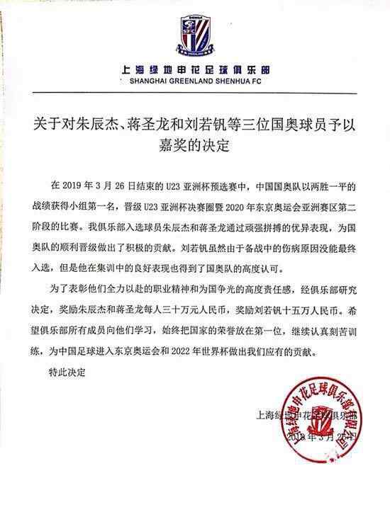 国奥头名晋级 国奥头名晋级 球迷：希丁克能带领这支球队冲进东京奥运会吗？