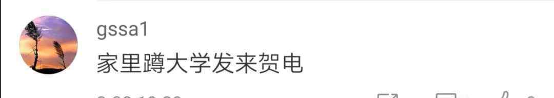 叶文洁 清华大学宣布成立天文系后网友脑洞大开 孙连城叶文洁纷纷上榜