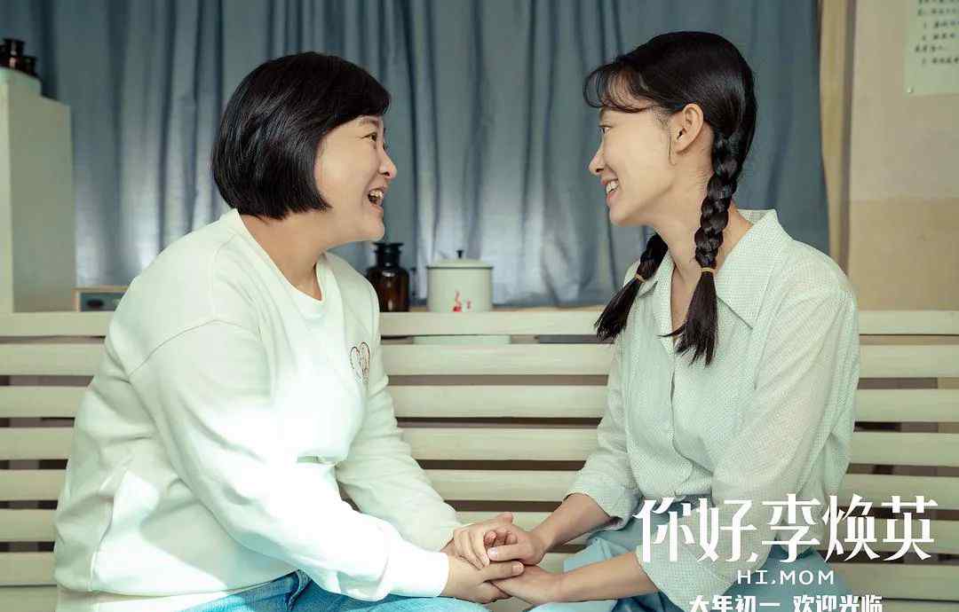 《你好 李焕英》逆袭！贾玲当导演还真不是玩票