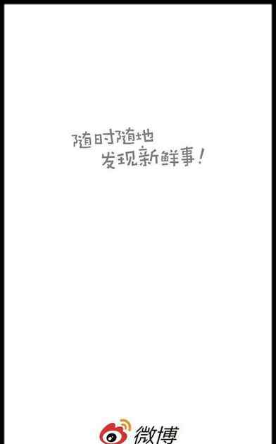 微博18万粉丝月收入 2018年“发微博”的收入达268亿 大V用户数近5万