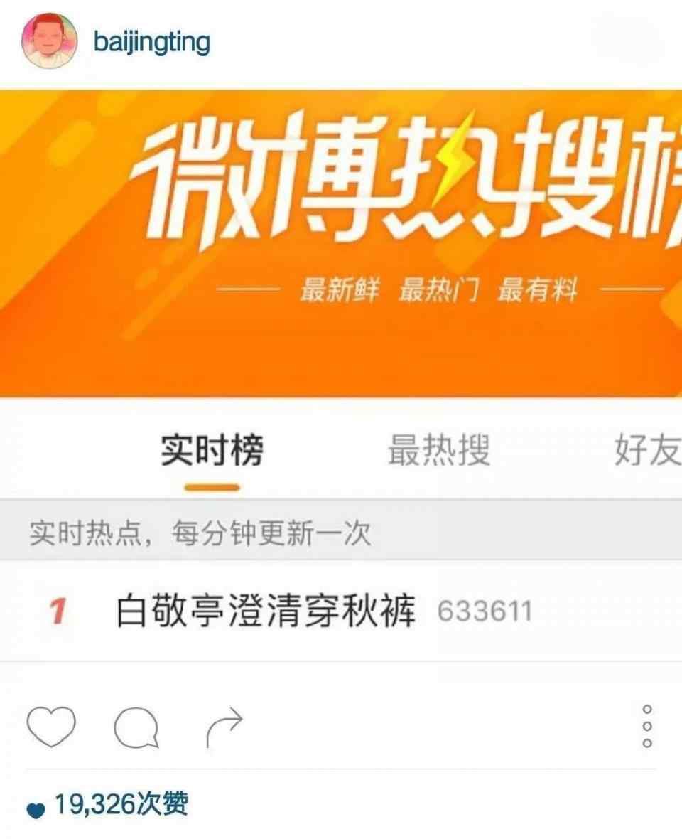 尹正以鞋会友 白敬亭你鞋是假的！为了吸引爱豆目光粉丝也是拼了，本尊俩字回应