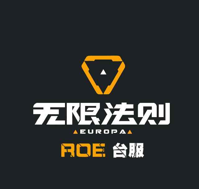 台服官网 无限法则ROE台服官方网站地址，由garena竞时通代理运营