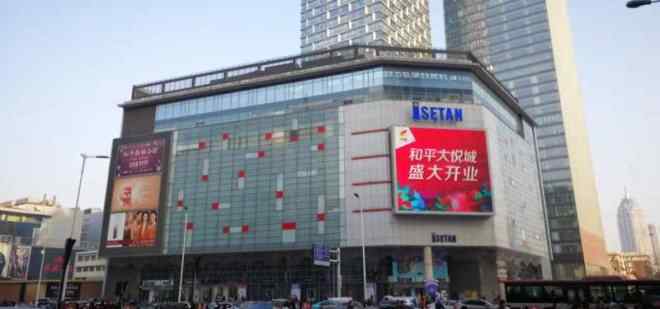 津汇广场 天津和平大悦城开业 原津汇广场再次“复活”
