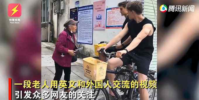 老奶奶用英文向外国人推荐景点 发音标准对答如流！网友直呼厉害