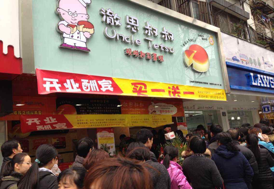 彻思叔叔官网 杭州新开“澈思叔叔”引排队 非“徹思叔叔”
