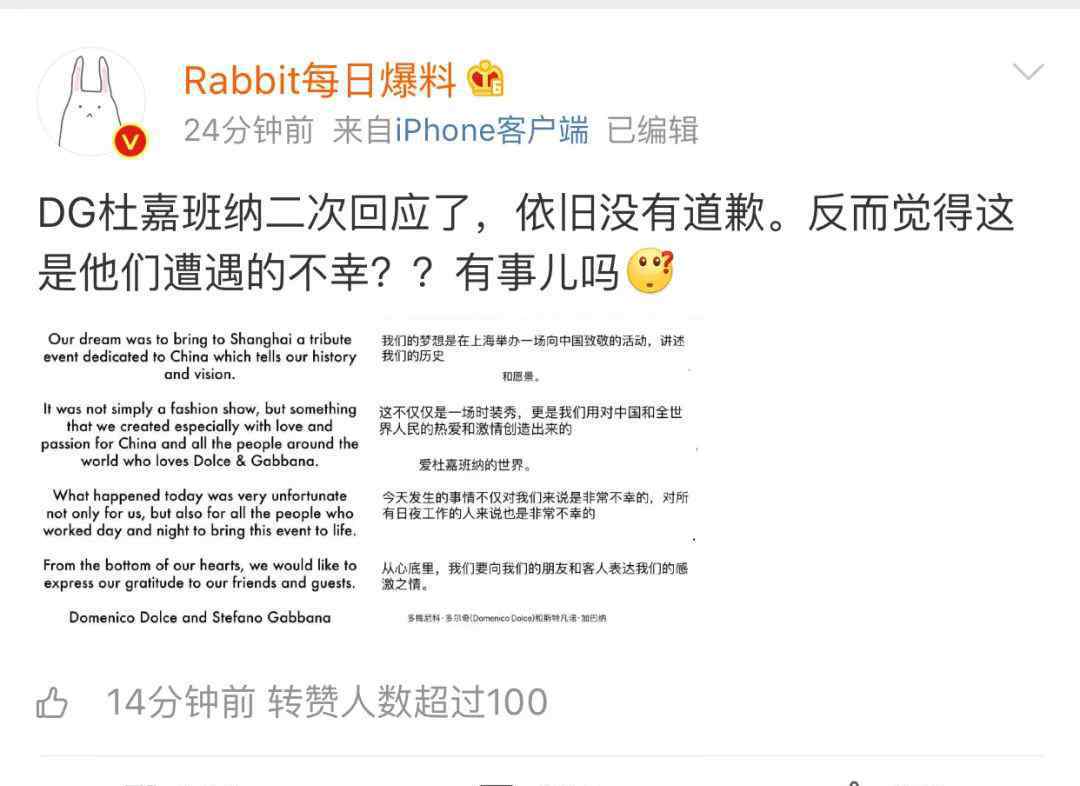 DG再发声 D&G再发声称“不幸”，网友又炸了！央视被赞“最高级的回应”
