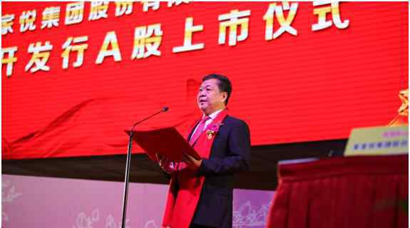 家家悦股票 零售业再添一家上市公司 家家悦在上交所上市