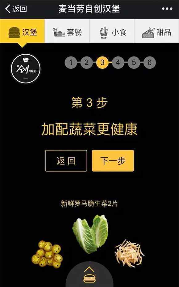 麦当劳外卖电话 麦当劳从自助点餐到外卖平台 得到什么又失去什么