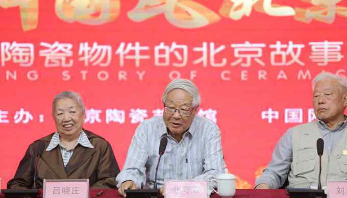 北京陶瓷 中国瓷·北京事   新中国成立70周年——我和陶瓷物件的北京故事
