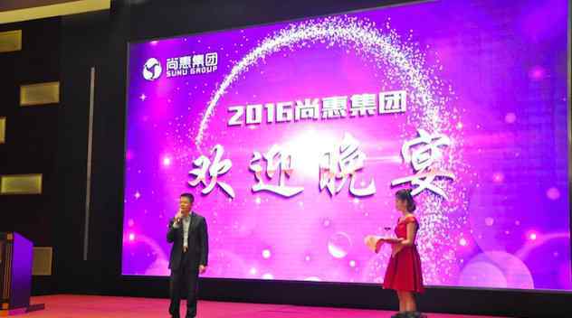 尚惠 少帅任总裁 18000家网点的尚惠集团明年怎么干