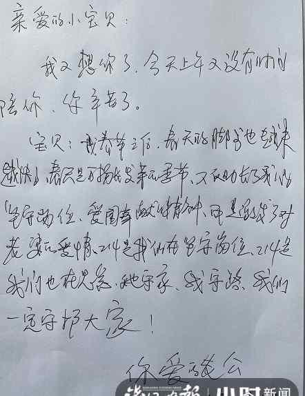 28年5200多封！浙江一民警给老婆手写情书！网友：柠檬了