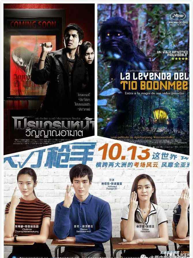 泰国电影晚娘 这几部作品带你了解泰国电影！文章配图