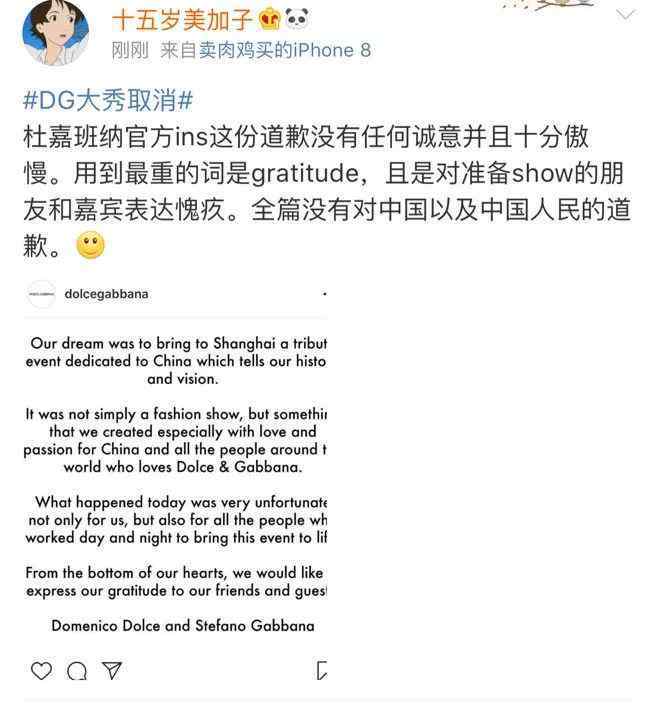 DG再发声 D&G再发声称“不幸”，网友又炸了！央视被赞“最高级的回应”