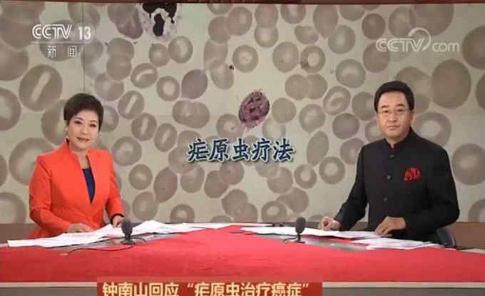 疟原虫抗癌 疟原虫“治愈”癌症？听听肿瘤专家怎么说