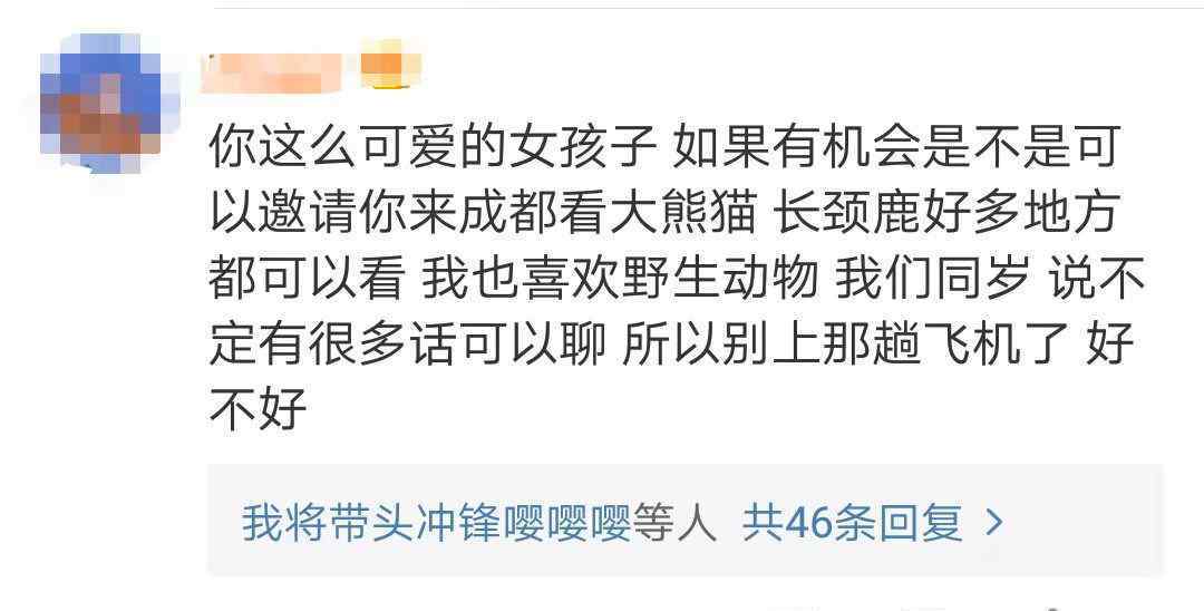 遇难女生微博 埃航空难遇难女大学生竟遭网络暴力，微博出手了，网友纷纷点赞