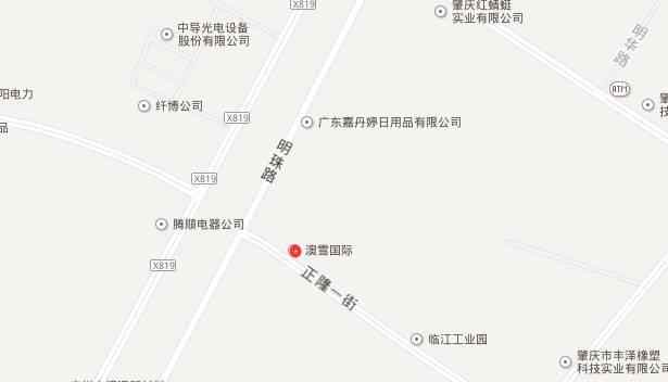 澳雪 广东嘉丹婷日用品有限公司（澳雪国际）诚聘英才