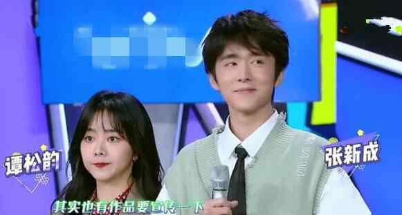 大本张 快乐大本营张新成谭松韵是哪一期