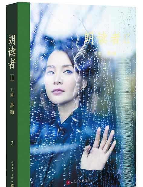 朗读者书籍 董卿出书讲“朗读者”幕后 这三类人群格外引人瞩目
