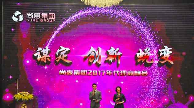 尚惠 少帅任总裁 18000家网点的尚惠集团明年怎么干