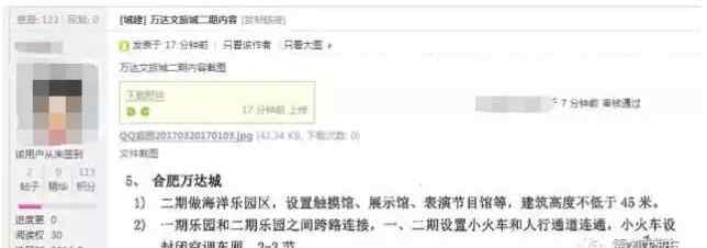 合肥万达旅游城三期 合肥万达城二期计划曝光 投资100亿打造海洋乐园文章配图