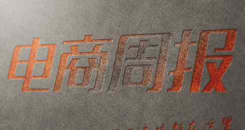 立省返利网 电商周报：阿里收购大麦 苏宁酒类自营