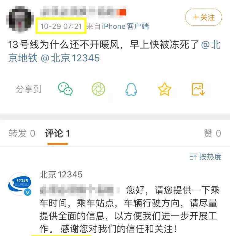 12345真的有用吗 北京的12345有多优秀？ 谁试过，谁知道！