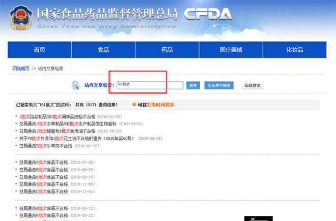 韩后315曝光事件 315又被检出不合格化妆品？原来是则假新闻！