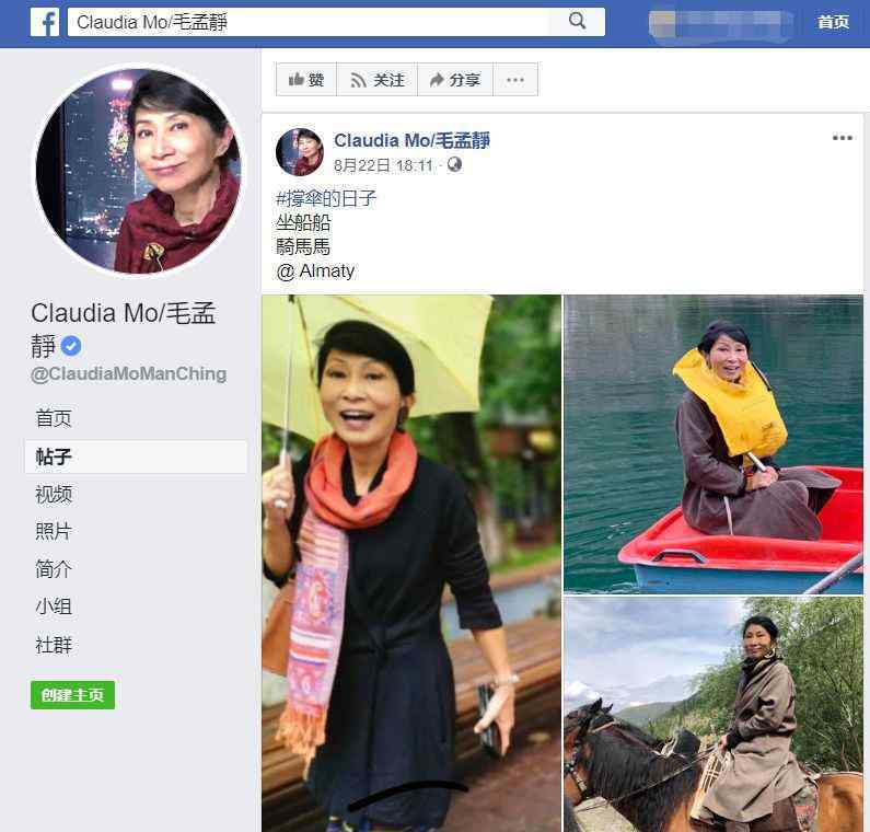 毛孟静 港独议员毛孟静竟公然表示不是中国人！收黑金，见势不妙拔腿就跑