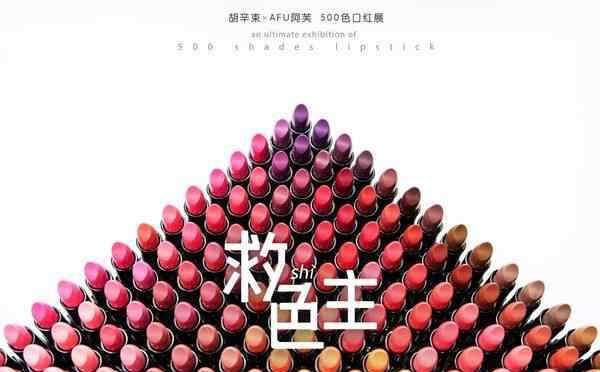 捣腾 阿芙开始“不务正业” 捣腾厨具、指甲油等业务