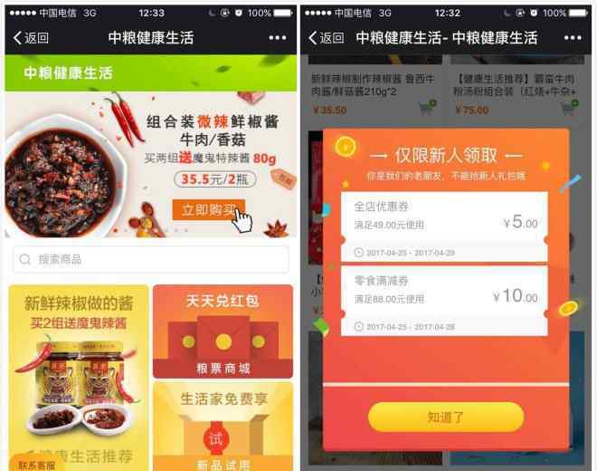 有赞电商 有赞强化电商交易，产品持续领跑市场