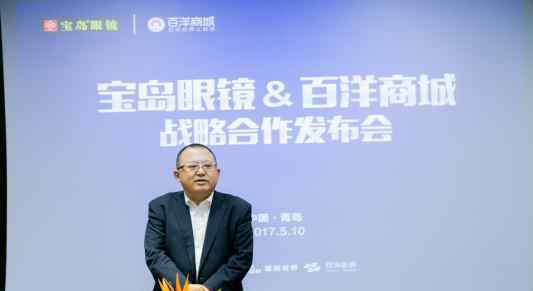 宝岛眼镜网上商城 宝岛眼镜引进百洋商城“医药电商官网体系”