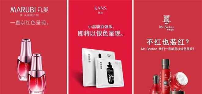 朋友圈化妆品宣传语 苹果红刷爆朋友圈，化妆品谁的营销最具创意？
