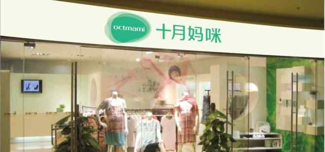 十月妈咪旗舰店 十月妈咪再谋上市 第三方线上平台高渗透成隐患