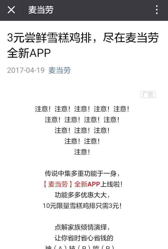 手机订餐 订餐渠道数字化 麦当劳中国上线手机订餐App