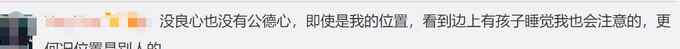 还敢嚣张吗？男子高铁蛮横霸座被行拘5日 网友直呼干得漂亮！
