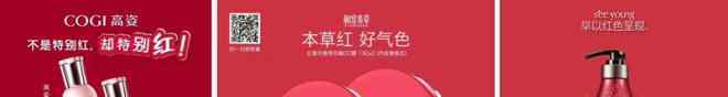 朋友圈化妆品宣传语 苹果红刷爆朋友圈，化妆品谁的营销最具创意？